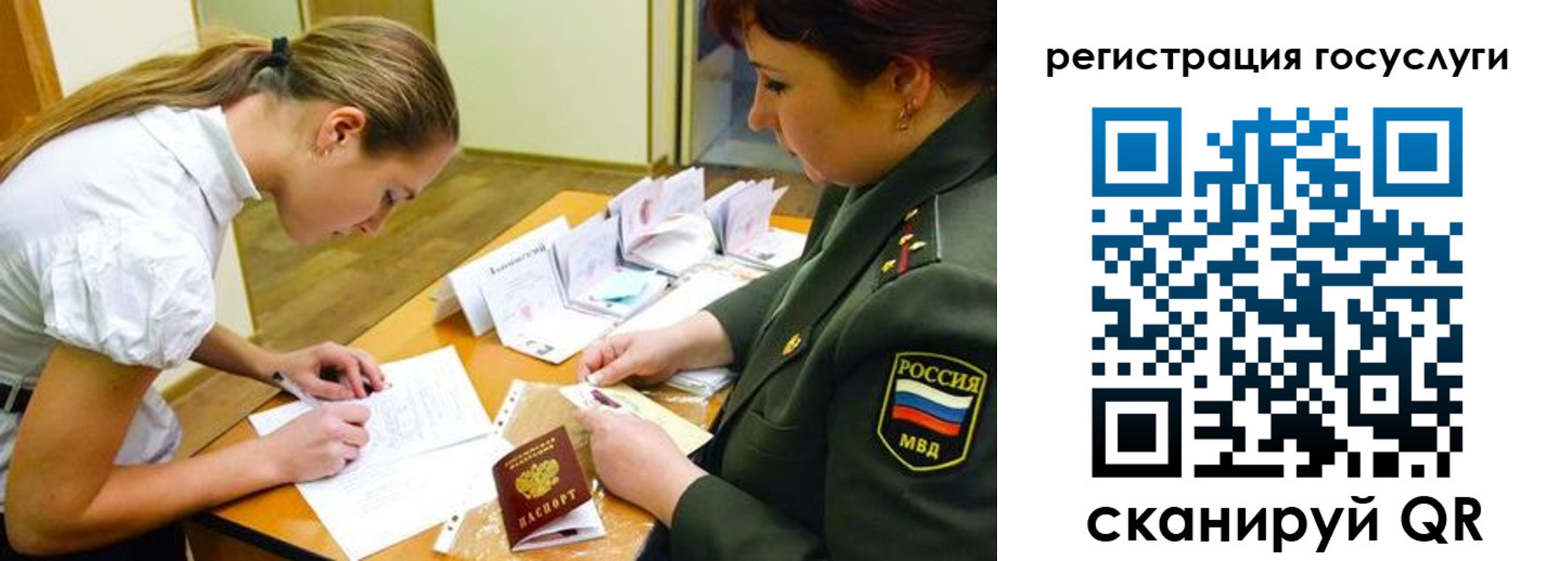 прописка 2025 в Печоре