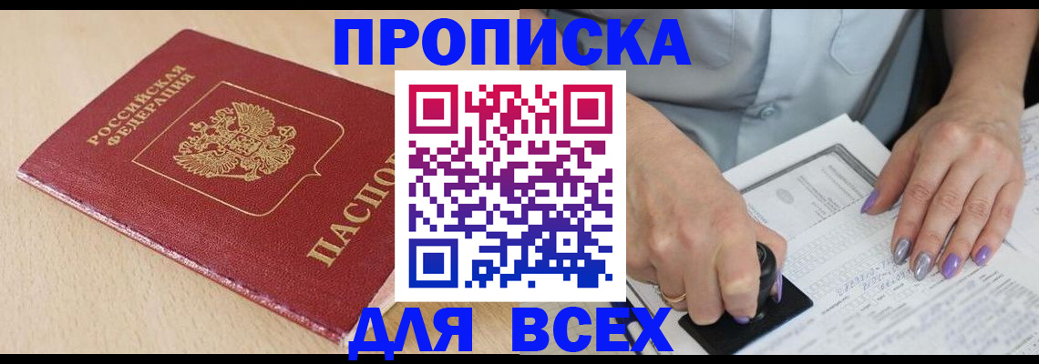 временная регистрация в квартире в Печоре