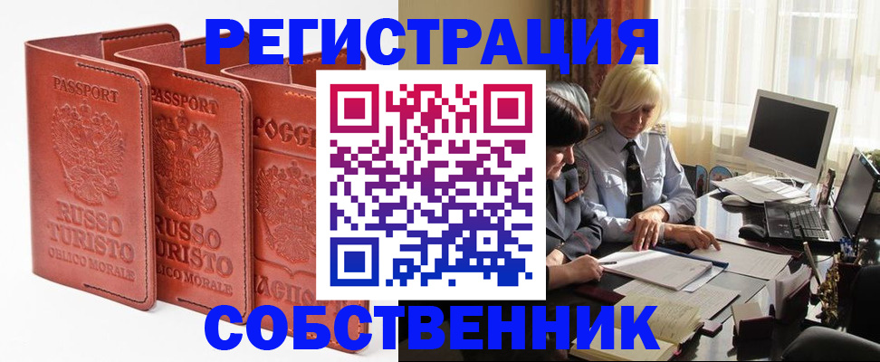 прописка штамп в Печоре