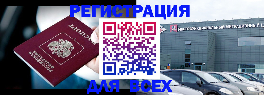 временная регистрация в Печоре
