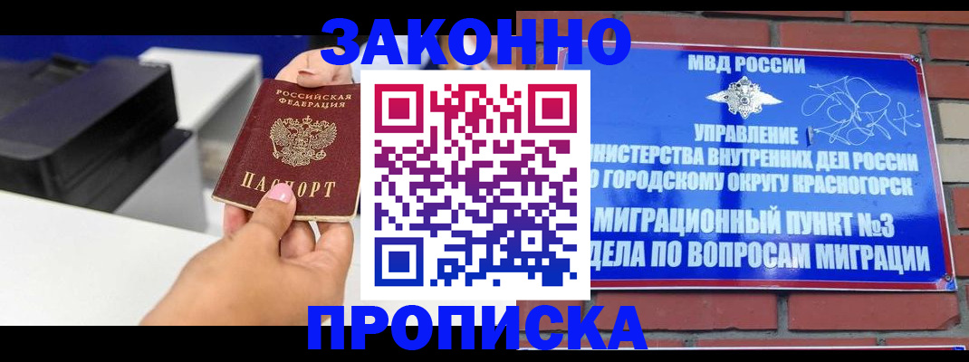 временная регистрация гарантия в Печоре
