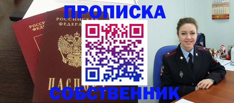 временная регистрация надежно в Печоре