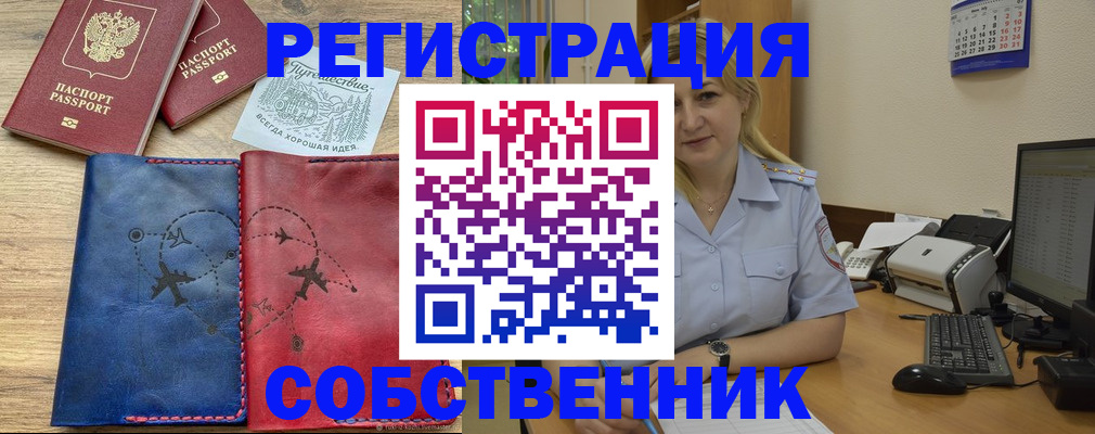 пропишу в квартире в Печоре