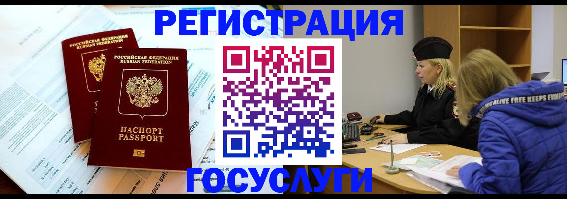 прописка поиск в Печоре
